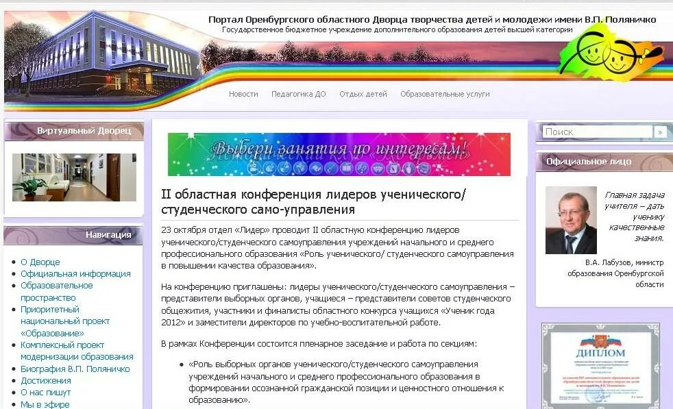 Как получить выигрыш родное оренбуржье