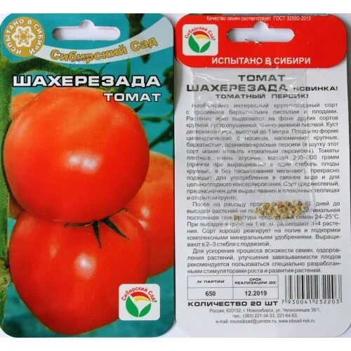 Томат Добрая сказка, 20 шт. 74766358 купить в интернет-магазине Wildberries