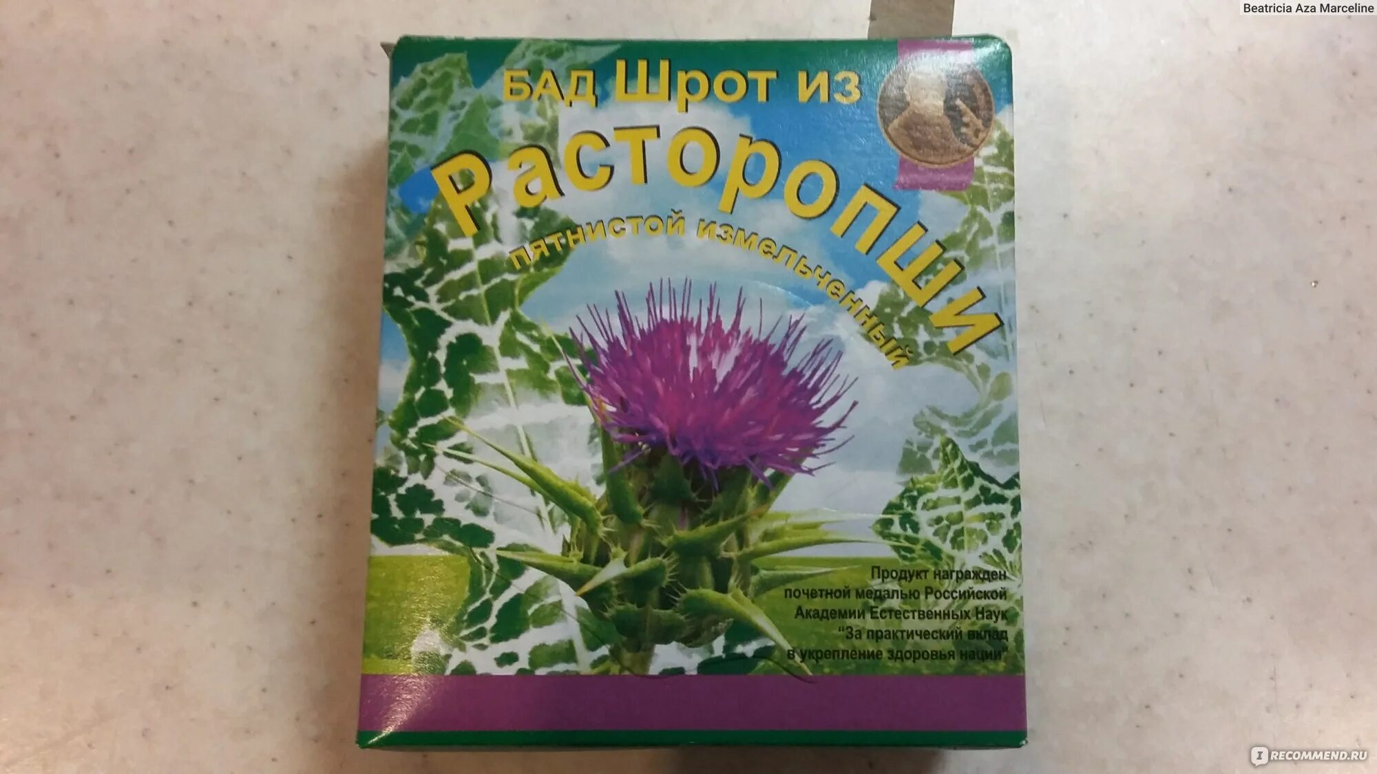 Как пить порошок расторопши для печени. Расторопша порошок. Порошок расторопши для похудения. Трава расторопша в порошке. Трава для похудения с расторопшей.