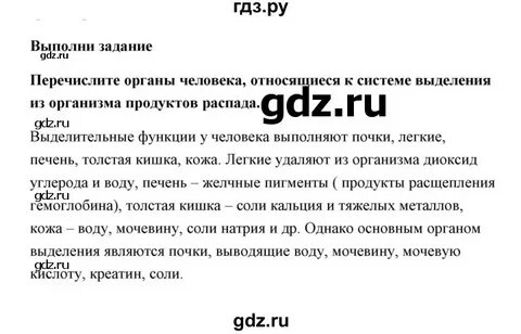 Биология 9 класс 1 параграф