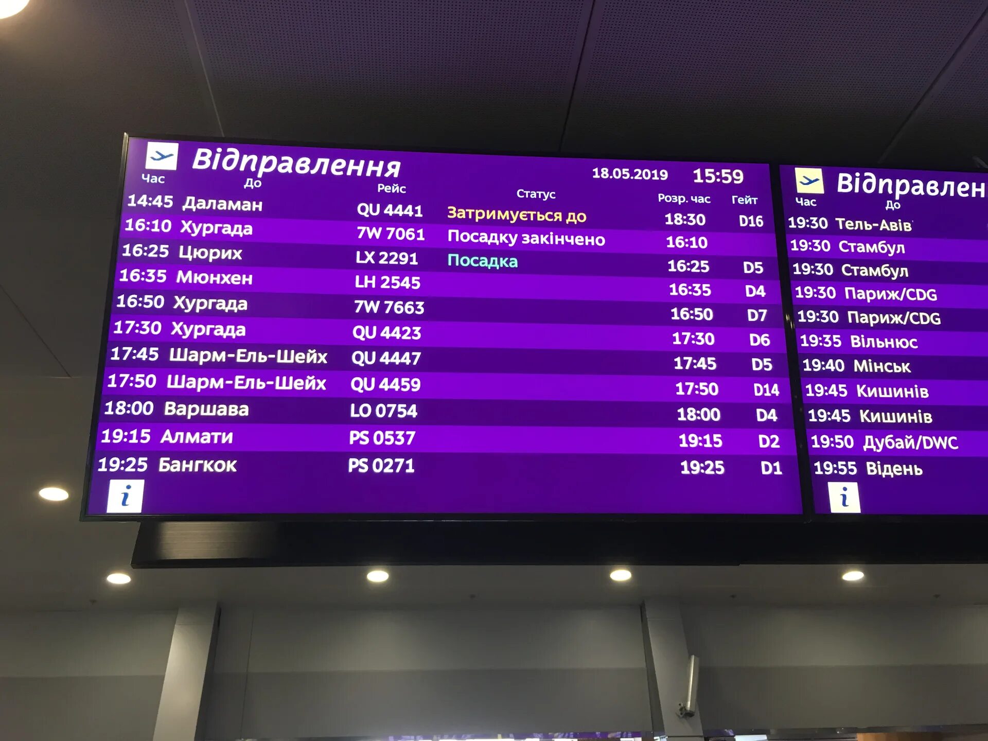 Петербург аэропорт пулково табло прилета на сегодня. Вылет из Хургады. Рейс Шарм-Эль-Шейх. Табло аэропорта Шарм-Эль-Шейх. Вылет в Хургаду.