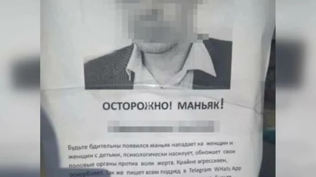 Бобцов маньяк. Маньяк в новосибирске. новосибирский маньяк 2025.
