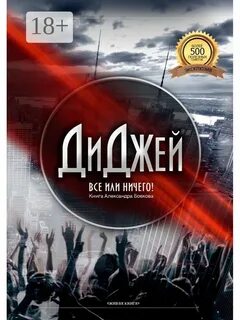 Ничего александру