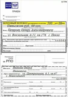 Как узнать пришла ли посылка по фамилии