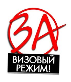 Визовый режим со средней азией