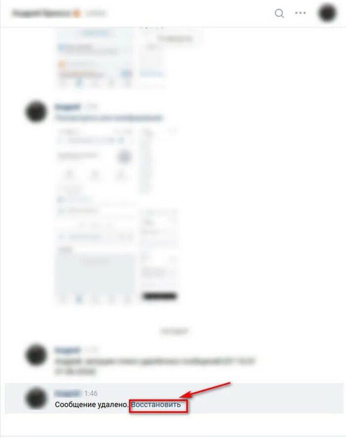 Как восстановить удаленные сообщения в телеграмме айфон. Восстановить переписку. Запрос на восстановление переписки в ВК.