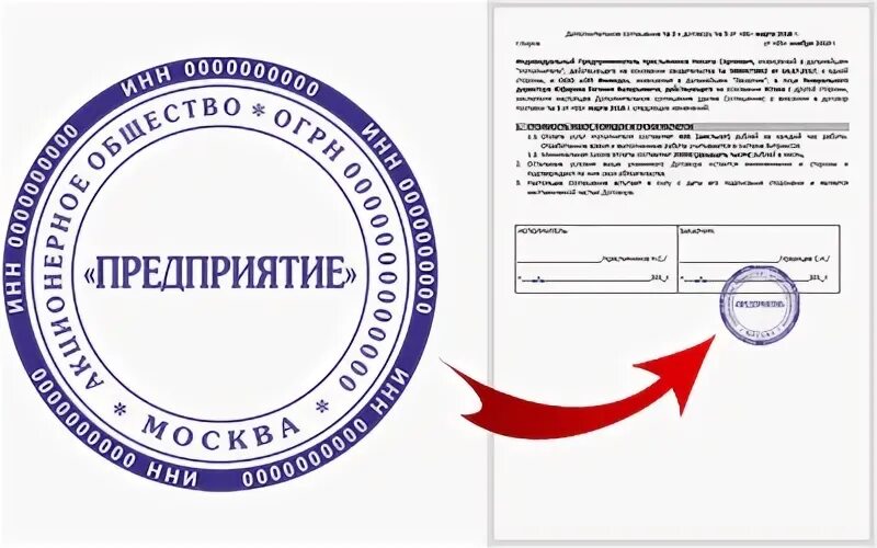 Как получить печать