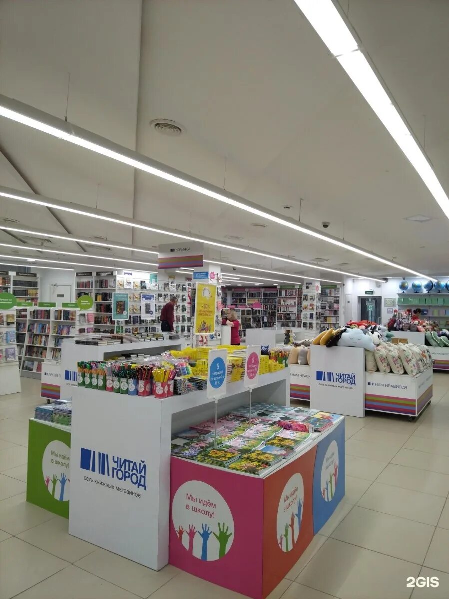 магазин читай город одинцово. магазин читай город одинцово. магазин читай город одинцово. магазин читай город одинцово. читай город одинцово.