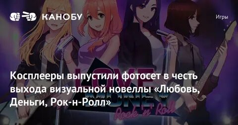 Герои любовь деньги
