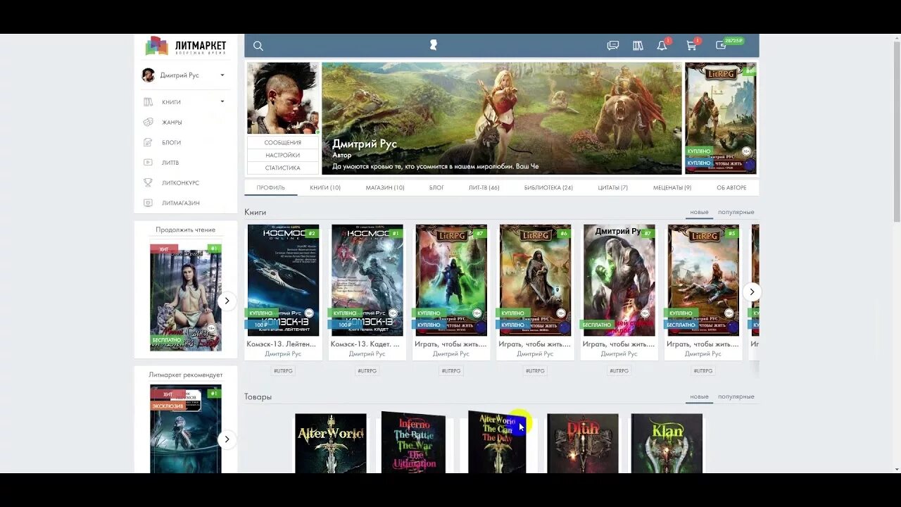 Литмаркет читать книги по жанрам. Литмаркет. Литмаркет приложение. Зарегистрироваться на Литмаркет. Заработок на Литмаркет.