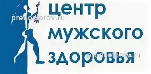 Центр мужского здоровья