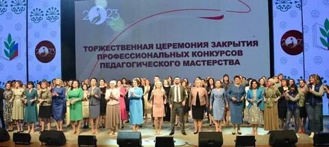 Учитель года башкортостана 2024