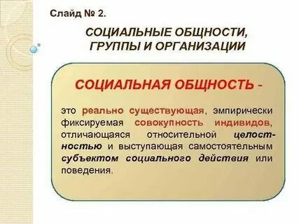 Чем отличается группа от категории. Чем отличается группа от категории