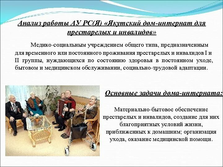 Реклама медицинского центра - кейс продвижения медицинского центра для престарел