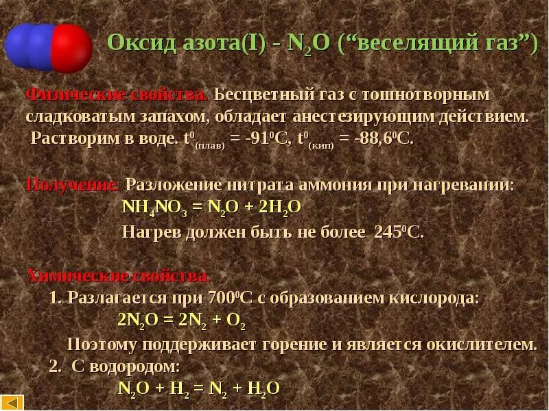 Реакция оксида азота и водорода