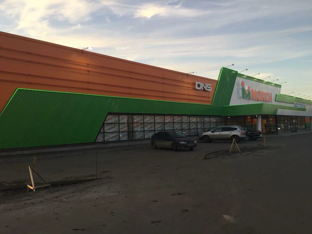 архангельское шоссе 120 северодвинск. магазин макси в северодвинске. тц макси северодвинск. тц макси северодвинск. магазин южный северодвинск.