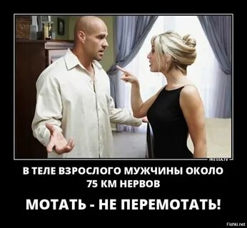 День защиты мужчин от женского психологического насилия