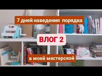 Порядок навела отзывы