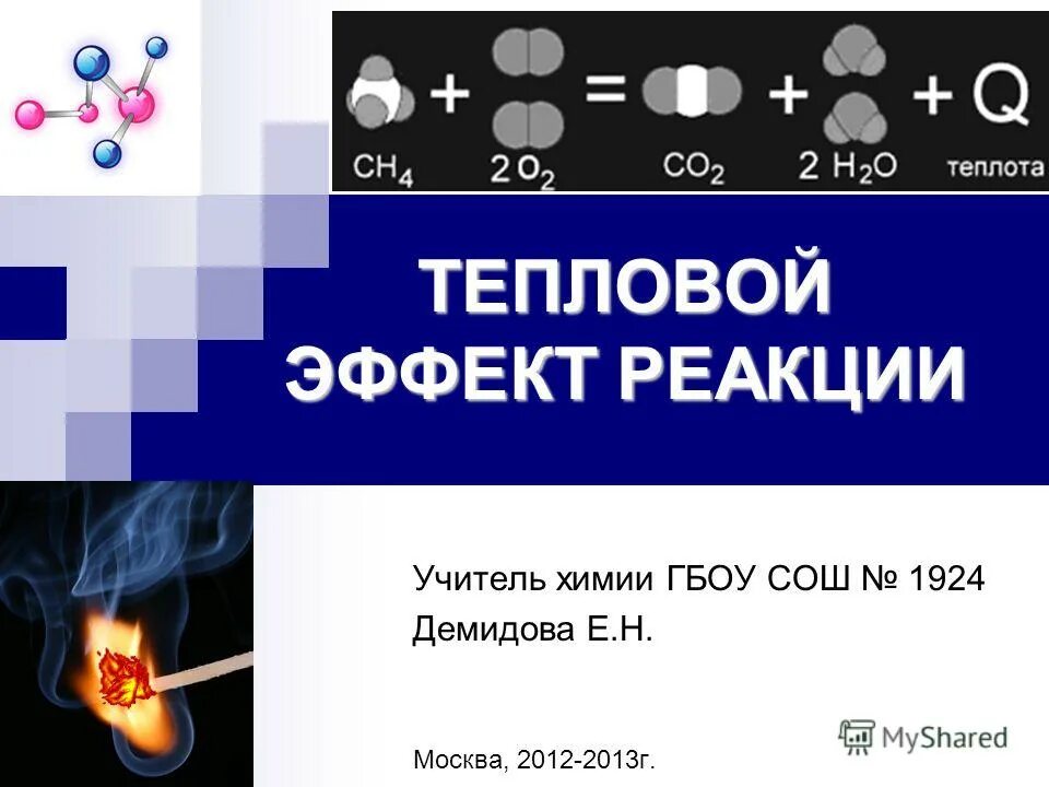 эффекты реакции на айфон