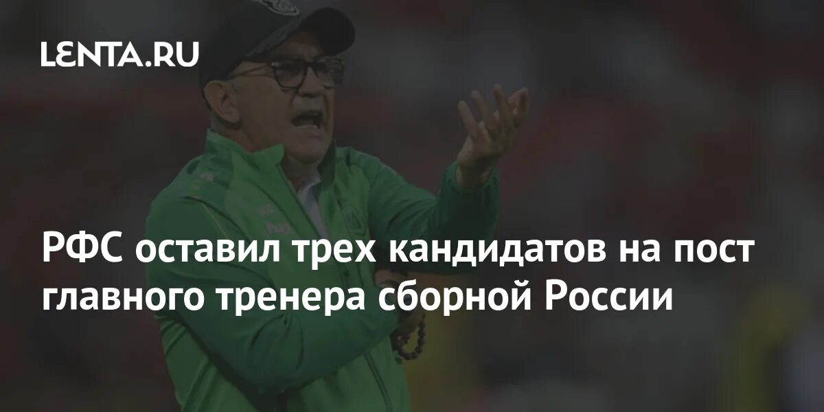 На пост претендуют. На пост претендуют