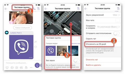 Как отключить ракутен вайбер