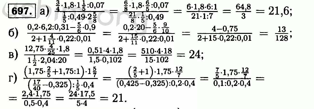 Математика 6 класс Виленкин номер 697. Гдз Виленкин 6 класс математика 697. Математика 6 класс номер 697 по действиям. Математика 6 класс номер 697 страница 112.
