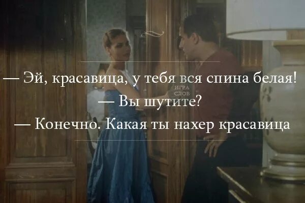 У тебя вся спина белая. Не стоит принимать близко к сердцу. Не принимайте близко к сердцу. Тяжело красавица.