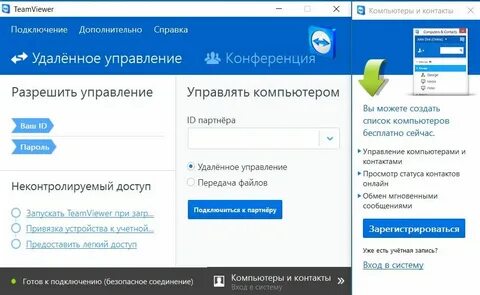 Замена teamviewer