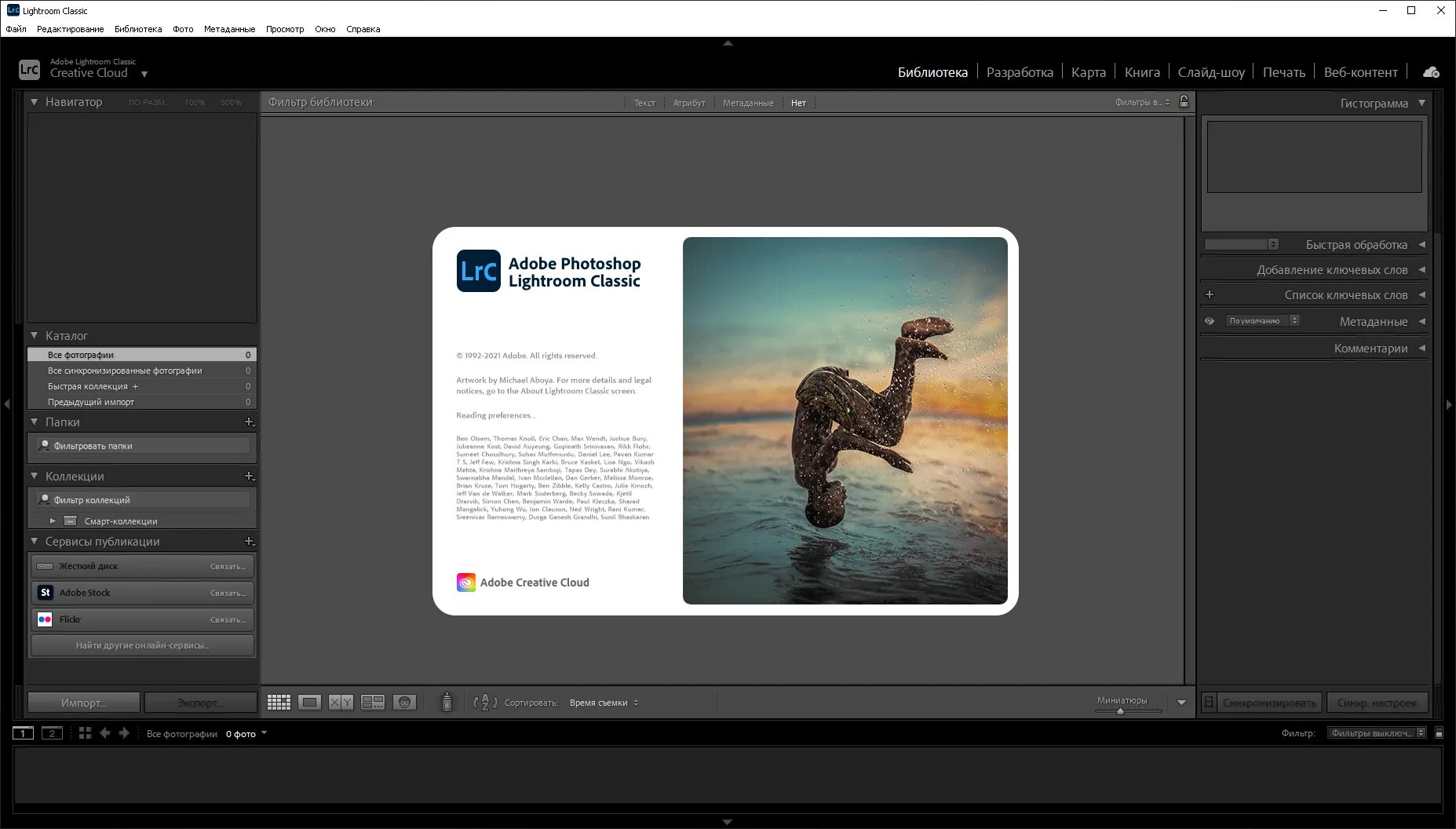 Lightroom portable. Адоб лайтрум 2025. интерфейс лайтрум 2025. lightroom classic. lightroom classic 10.