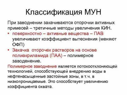 Методы относящиеся к мун
