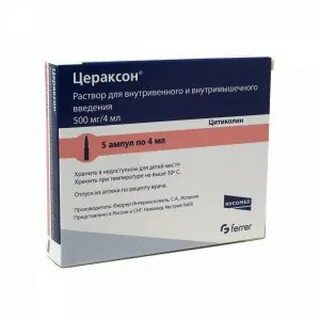 Цераксон внутривенно