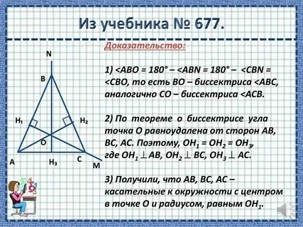 Точка пересечения сторон фигуры