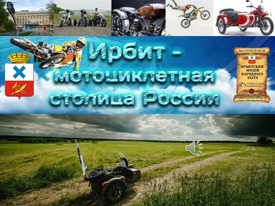 Ирбит доехать. Ирбит. ирбитская ярмарка. ирбит россия. ярмарка ирбит 2025.
