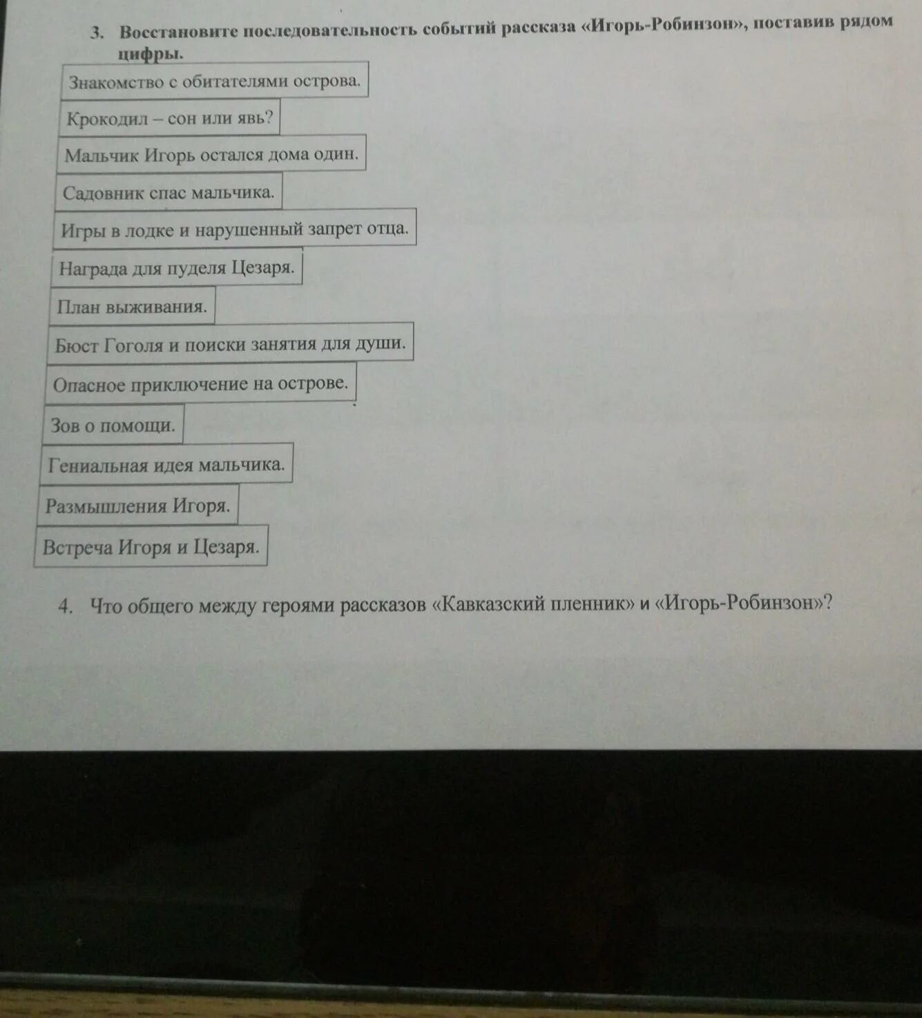 Восстанови правильный порядок событий рассказа. Восстановите последовательность событий в рассказе. Восстанови последовательность событий рассказа. Восстановите последовательность событий рассказа цифры.