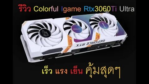 3060 colorful igame 12gb