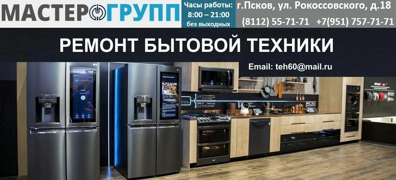 Эльдорадо псков карта. Эльдорадо (сеть магазинов). Магазин дешевой бытовой техники. Электроника октябрьский. Г.