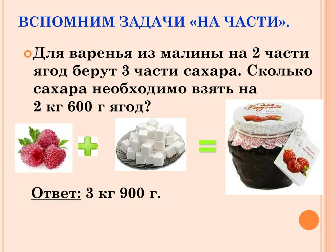 1 кг сахара сколько литров. Количество сахара в варенье. Сколько нужно сахара на килограмм малины. На килограмм малины сколько нужно сахара на варенье. Сколько сахара для Варе.