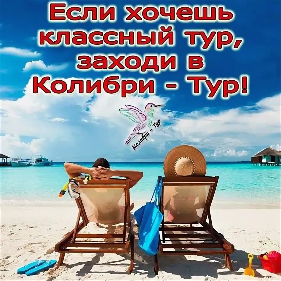 Турфирма кенгуру старый оскол автобусные туры. Объявление поездки на море. Поездки на море маршрутка. Автобусный тур на юг. Автобусный тур на море из смоленска.