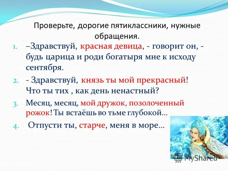 Здравствуй князь ты мой прекрасный что ты тих как день. Здравствуй князь ты мой прек. Сказка Здравствуй князь ты мой прекрасный. Князь ты мой прекрасный что ты тих как день ненастный. Князь синоним