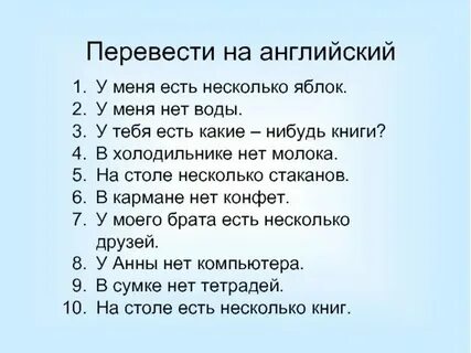 У папы есть брат перевод на английский