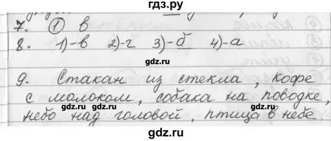 Русский язык 2 страница 35