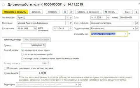 Договор гпх оплата больничного в 2024 году