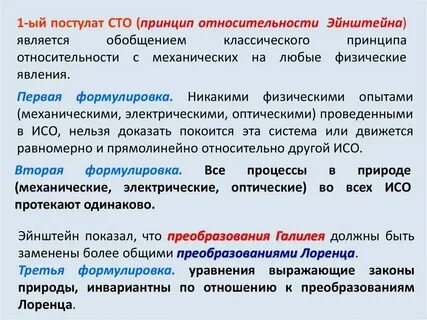 Постулаты классических теорий