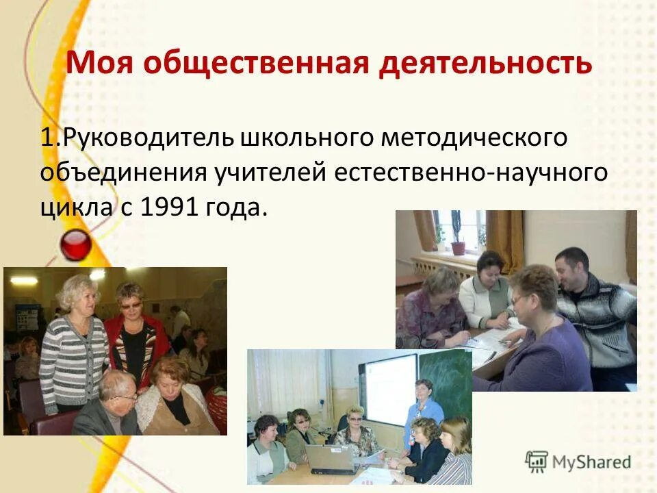 Руководитель шмо. Папка методического объединения. План работы шмо учителей. Руководитель школьного методического объединения. Состав школьного методического объединения.