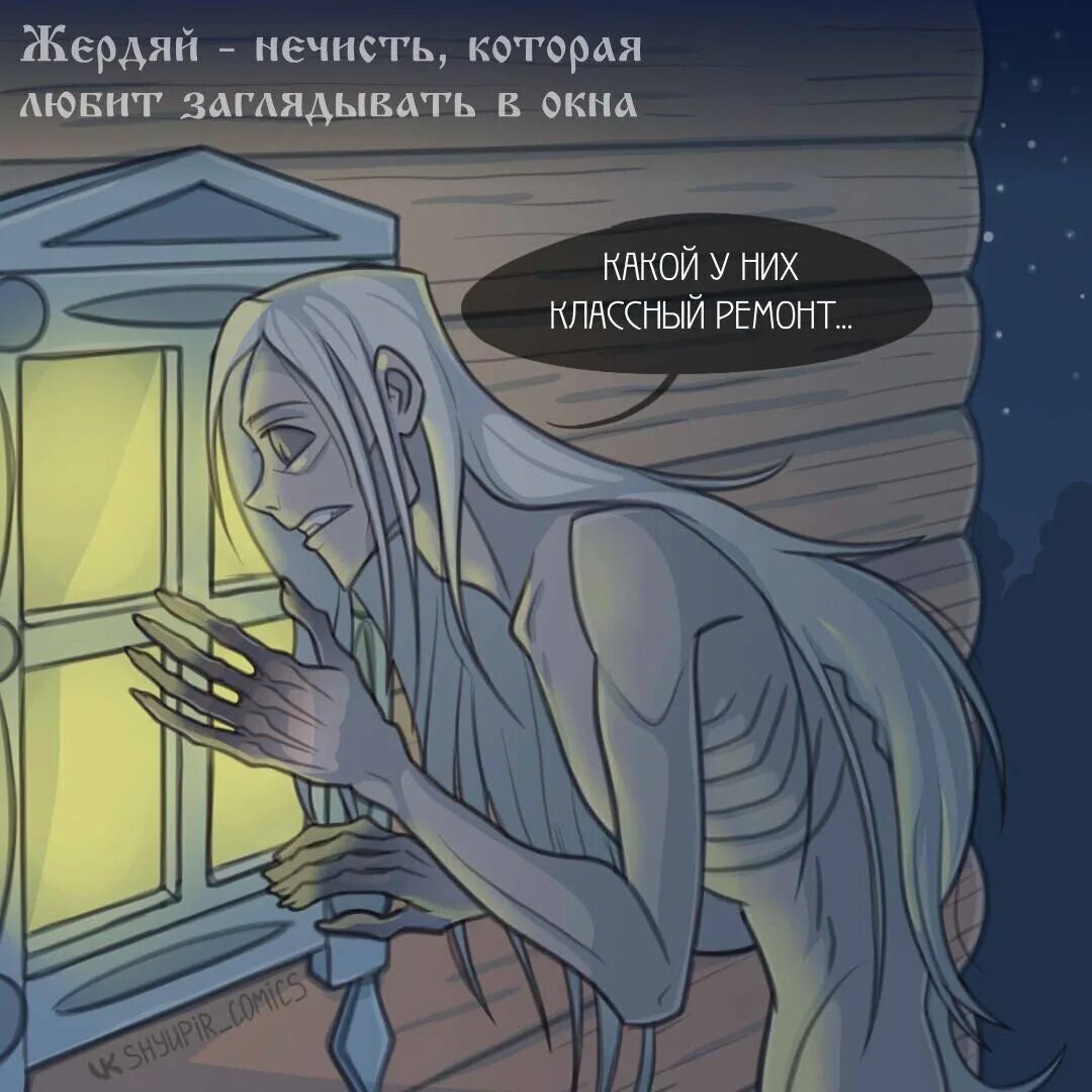 Славянская мифология комикс. Хеллбой комикс яга. Славянская мифология комикс. Славянская мифология комикс. Комиксы по славянской мифологии.