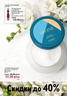 Каталог 6 орифлейм 2024 год