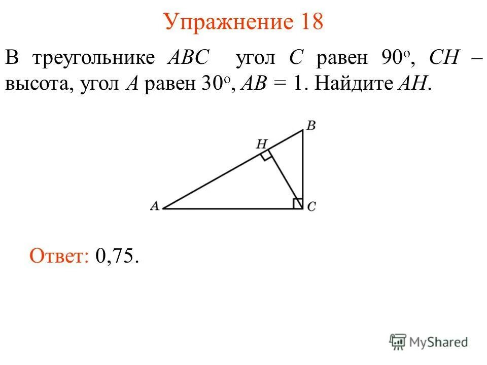 Найдите углы треугольника авс. Треугольник abc. В треугольнике abc угол c равен 90 найдите. Дано треугольник abc найти углы треугольника abc. В треугольнике авс угол с 90 радиус вписанной окружности равен 2.