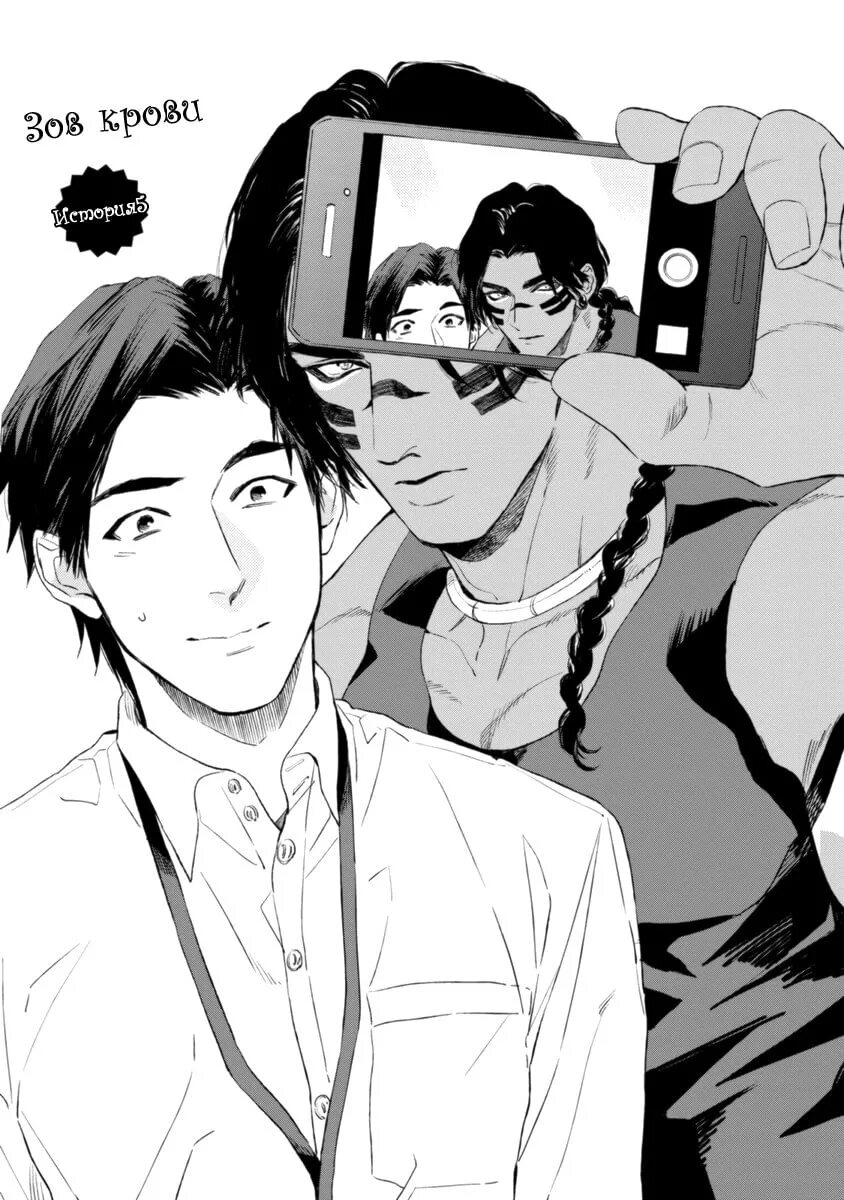 Дорогой 00 манга яой. Яой зов крови. зов крови манга. mother&#039;s spirit manga яой. зов крови манхва.