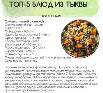 Самый простой и вкусный рецепт тыквы