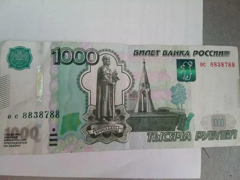 Сколько можно купить на 1000 рублей. Новую 3 тысячерублевую купюру. Тысячная купюра с скала. Купюры 1000 AMD. Банкнота 1000 рублей Петропавловск Камчатский.